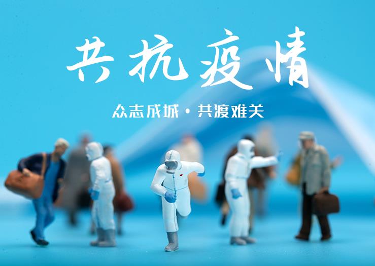 抗擊疫情 | 諾萬醫療一直在行動！